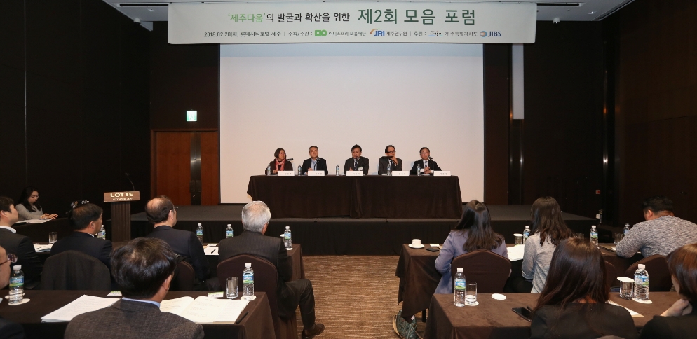 (사진=이니스프리 모음재단)