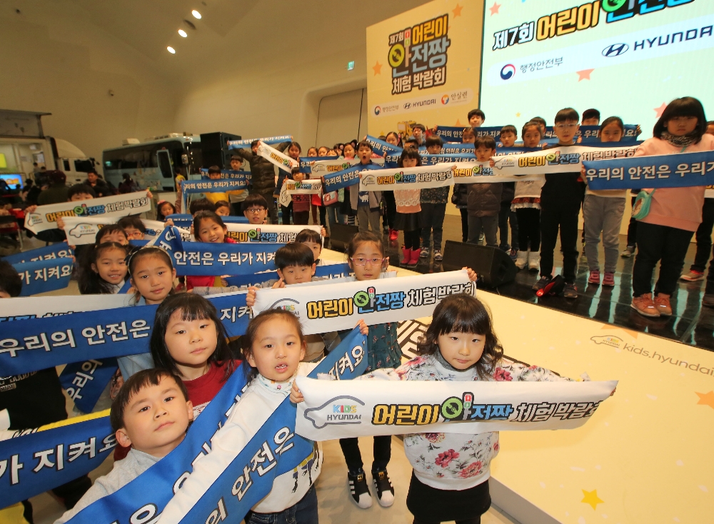행사에 참여한 어린이들이 기념 촬영을 하고 있는 모습.(사진=현대자동차)