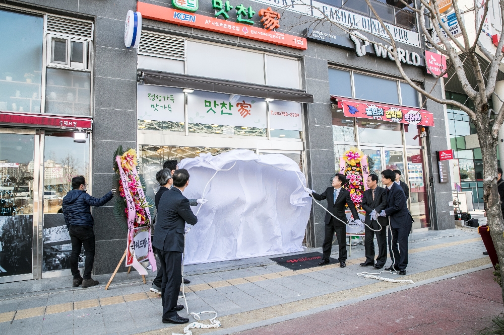  22일 민간일자리창출을 위해 경남 진주혁신도시에 개점한 로컬푸드마켓 개점행사에서 참가자들이 제막식을 가지고 있다. (사진=한국남동발전)