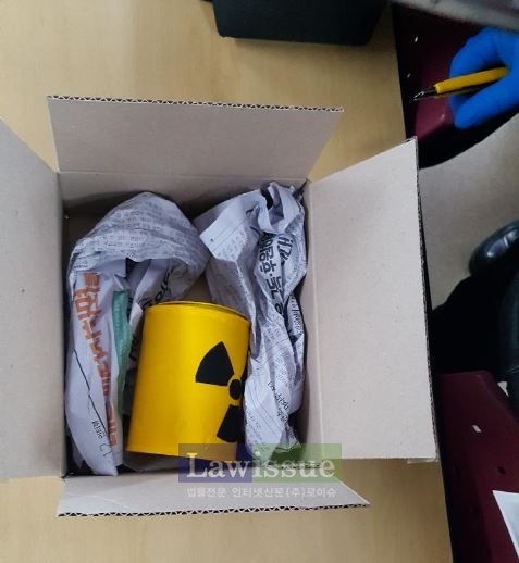 방사능표시 노란색 깡통. (사진=부산지방경찰청)