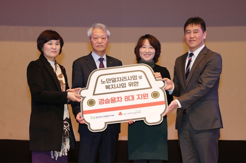 한수원은 26일 경주 서라벌문화회관에서 차량전달식 행사를 가졌다. (사진=헌국수력원자력)