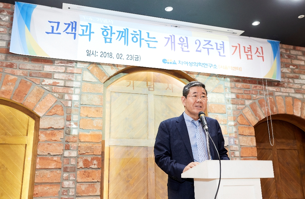 차 여성의학연구소 서울역센터 윤태기 원장이 개원 2주년 행사에 참석한 난임 극복 가족들에게 인사말을 하고 있다. (사진=차병원)