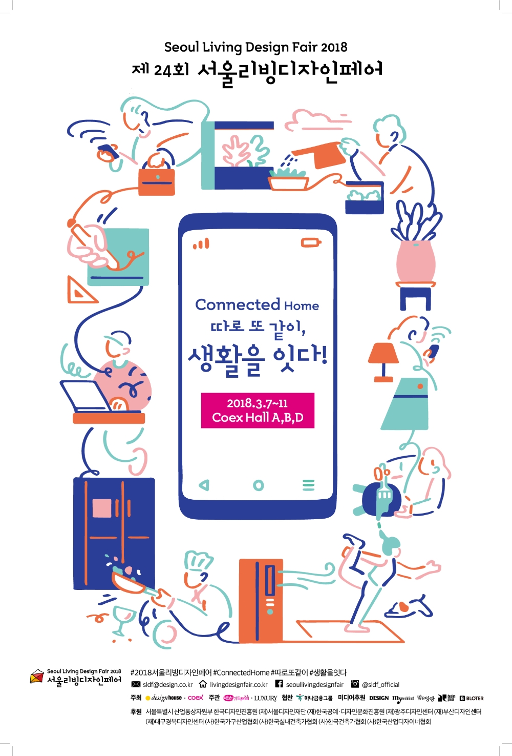 존쿡 델리미트, 서울리빙디자인페어 ‘자연이가득한집’ 참가