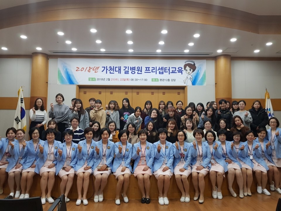 (사진=가천대 길병원 프리셉터)