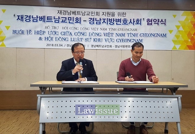 김주열 경남지방변호사회장(좌측)이 황칵장 경남베트남교민회장과 협약식을 갖고 있다.(사진=경남지방변호사회)