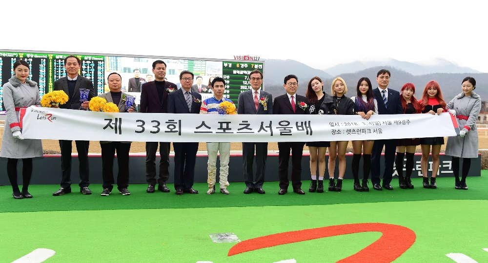 왼쪽 5번째부터 차례대로 스포츠서울 박선화 전무이사, 신형철 기수, 김영규 한국마사회 부회장 (사진=마사회)