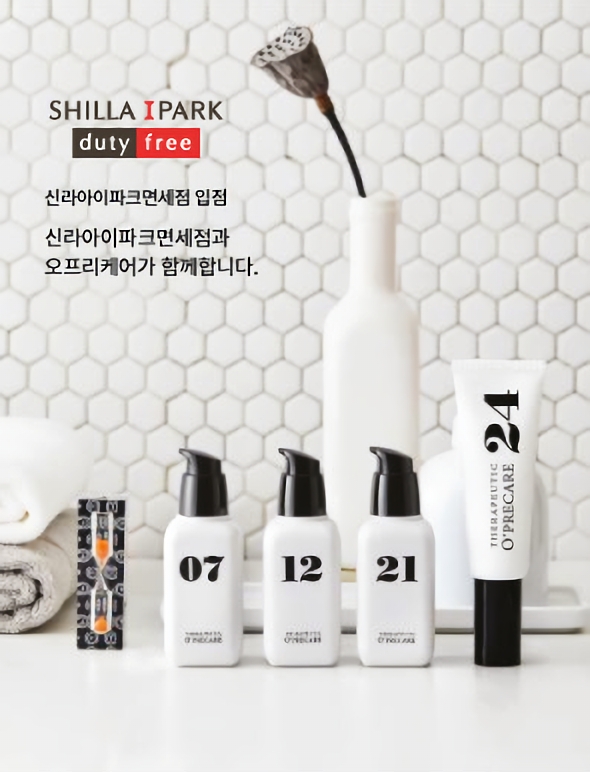 오프리케어, 신라아이파크 면세점 입점