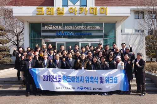 코레일 철도박물관, 전시해설 프로그램 확대