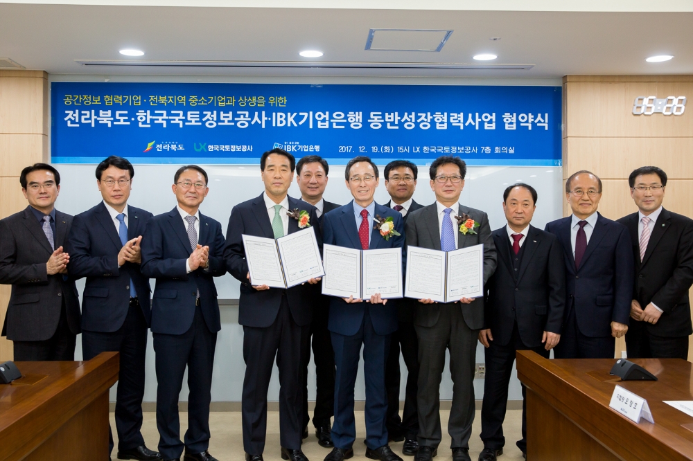 동반성장협약 전경. (사진=한국국토정보공사)