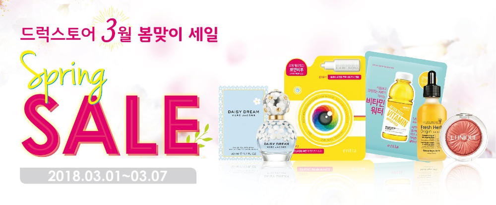 세일 이미지(사진= 코리아나화장품)