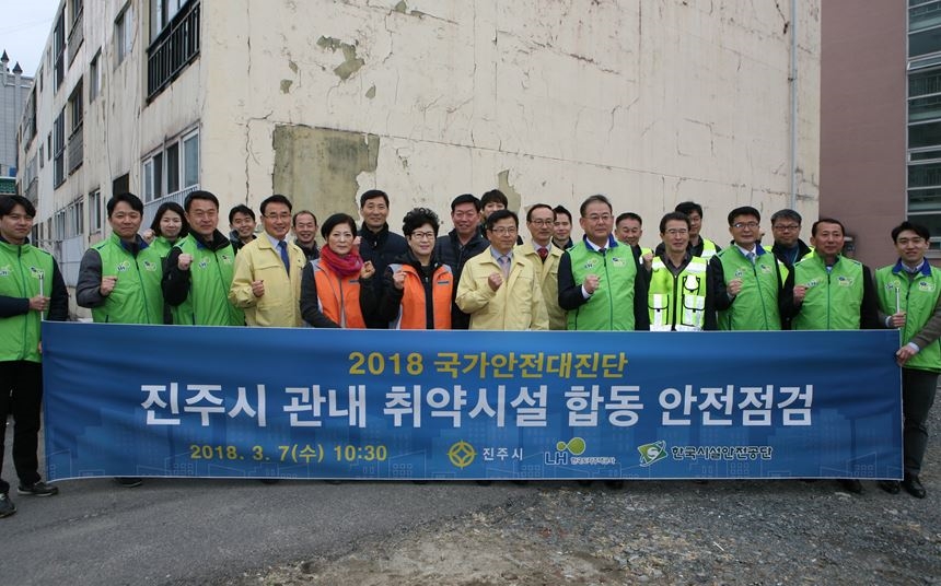 한국시설안전공단(이사장 강영종)은 국가안전대진단의 일환으로, 한국토지주택공사(LH)와 함께 관내 비관리대상 취약시설물(연립주택)에 대한 합동점검을 7일 실시했다.(사진=한국시설안전공단)