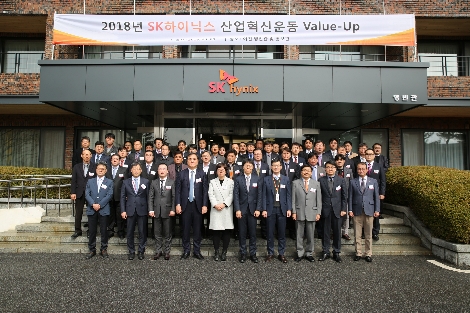 2018년 SK하이닉스 산업혁신운동 Value up 행사 참가자들이 기념촬영을 하고 있다. (사진=SK하이닉스)