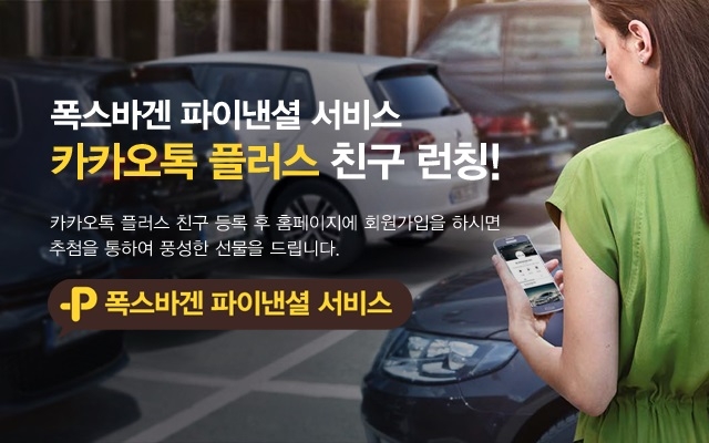 신형 파사트 GT, 월 29만9000원으로 내손에