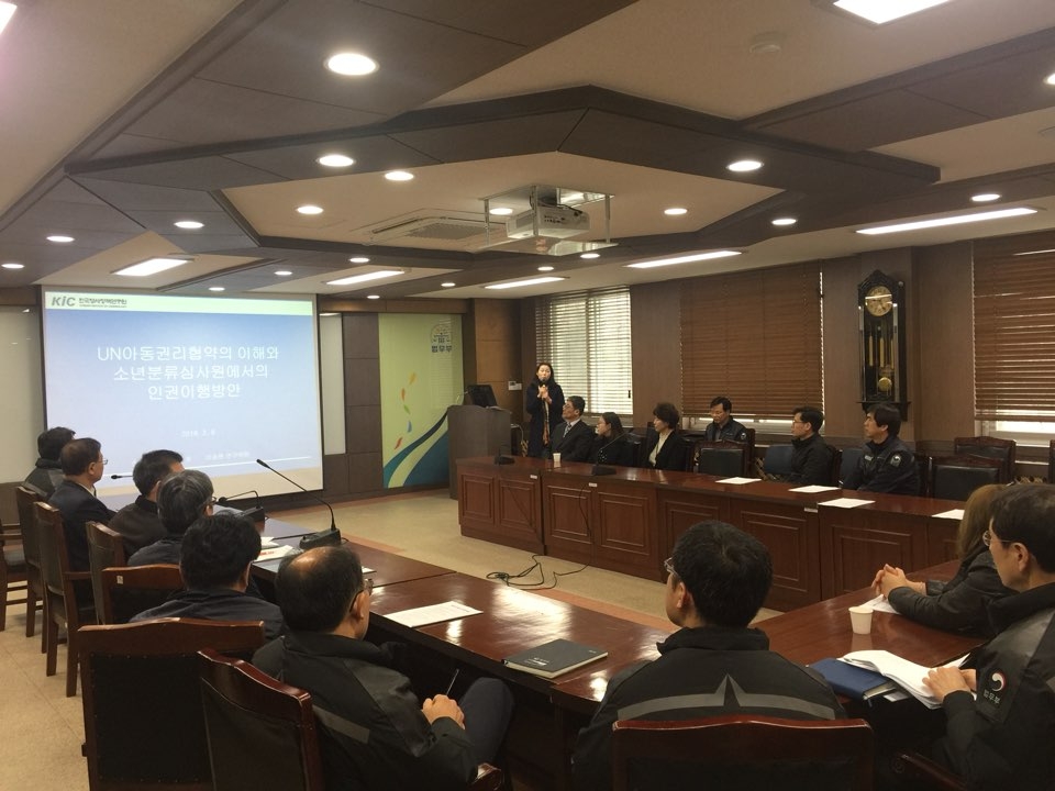 인권교육을 받고 있는 서울소년분류심사원 직원들.(사진=서울소년분류심사원)