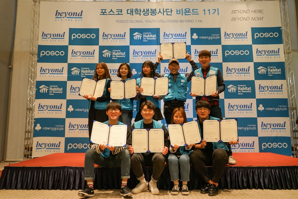 포스코 Beyond 대학생 봉사단 (사진=포스코)