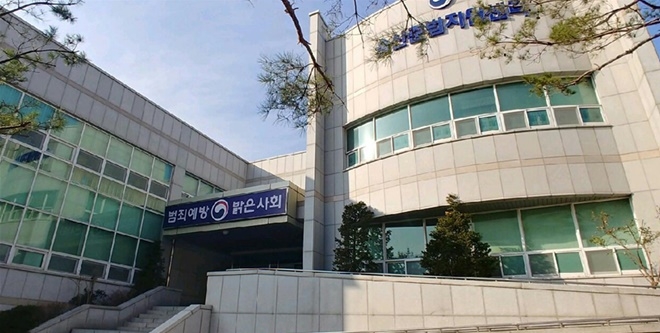 울산준법지원센터 전경.(사진=울산준법지원센터)