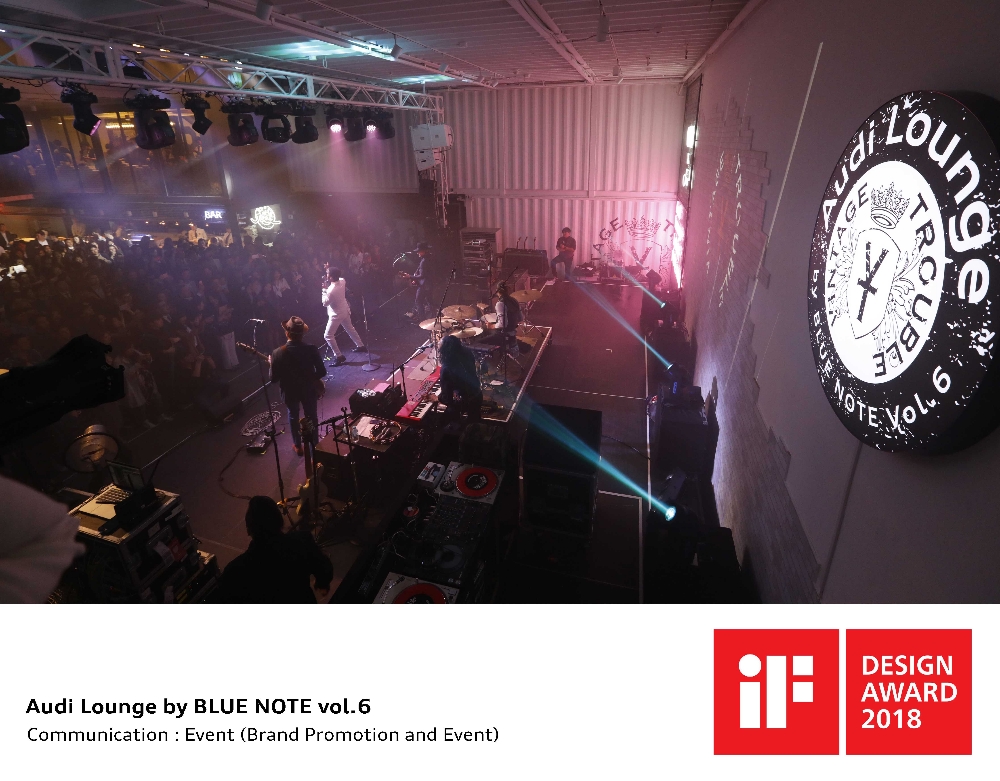 ‘iF 디자인 어워드 2018’ 본상 수상.(사진=아우디 코리아)