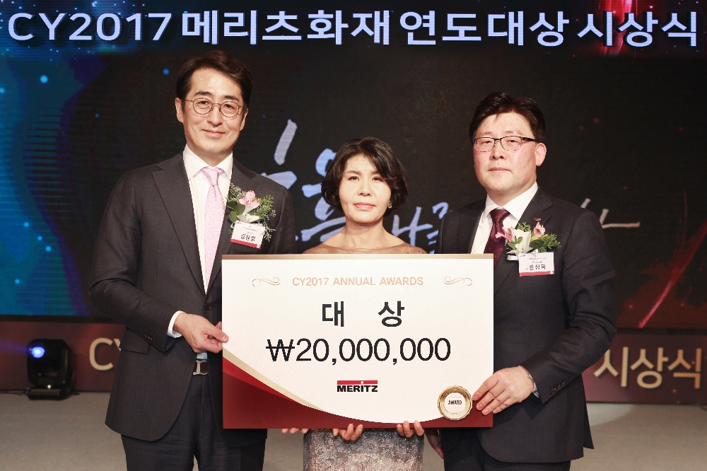 메리츠화재 CY2017 연도대상에 여수본부 한은영 FP