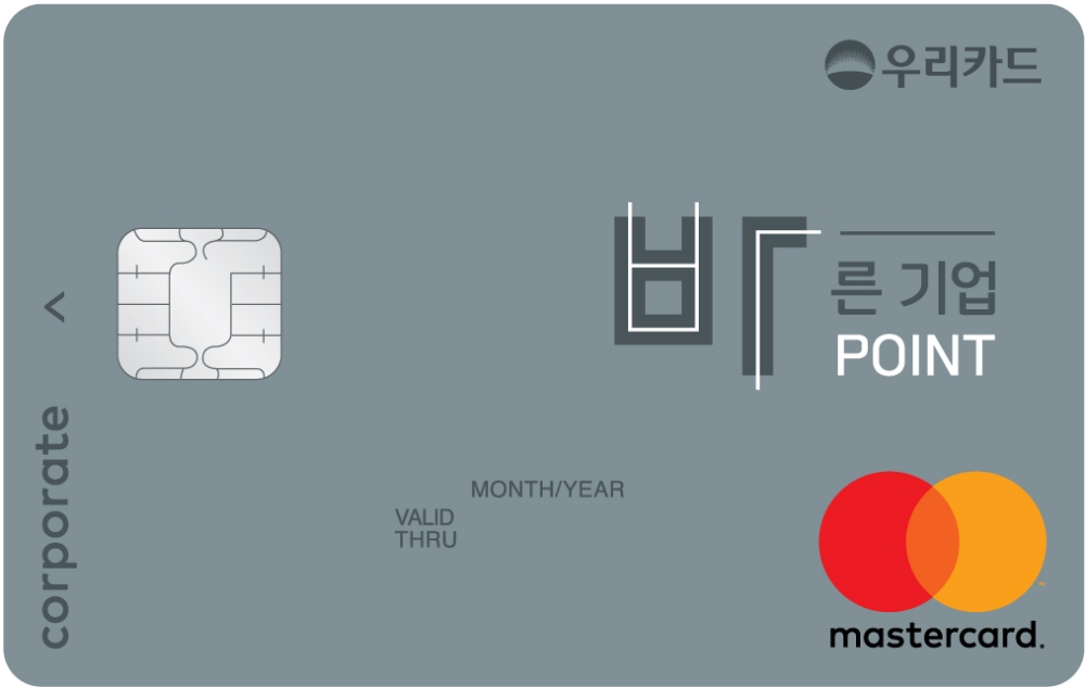 우리카드, 중소법인 맞춤‘바른기업 POINT’카드 출시