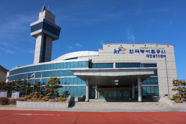 새만금33센터 건물 전경(사진=농어촌공사 제공)