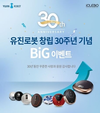 (사진=유진로봇)