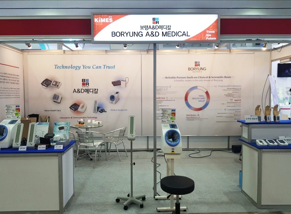 제34회 국제의료기기ㆍ병원설비전시회(KIMES 2018) 보령A&D메디칼 전시부스 전경 (사진=보령그룹)