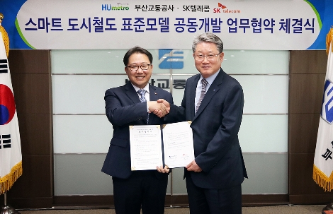 최일규 SK텔레콤 공공사업본부장과 부산교통공사 권준안 건설본부장이 협약을 체결하고 있다. (사진=SK텔레콤)