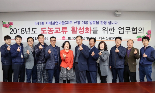 ‘자매결연 13년’ 한국지역난방공사-제주 동백마을, 일자리창출 성과 발표