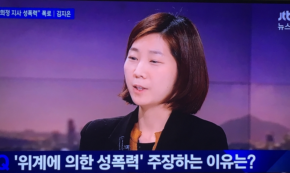 5일 밤 8시부터 방송된 JTBC 뉴스룸에 안희정 지사 정무비서인 김지은씨가 출연, 안지사가 성폭행했다고 폭로하고 있다.
