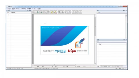 한글과컴퓨터가 선보인 씨네한글