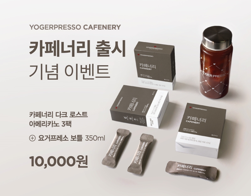 (사진=요거프레소 스틱커피 출시)