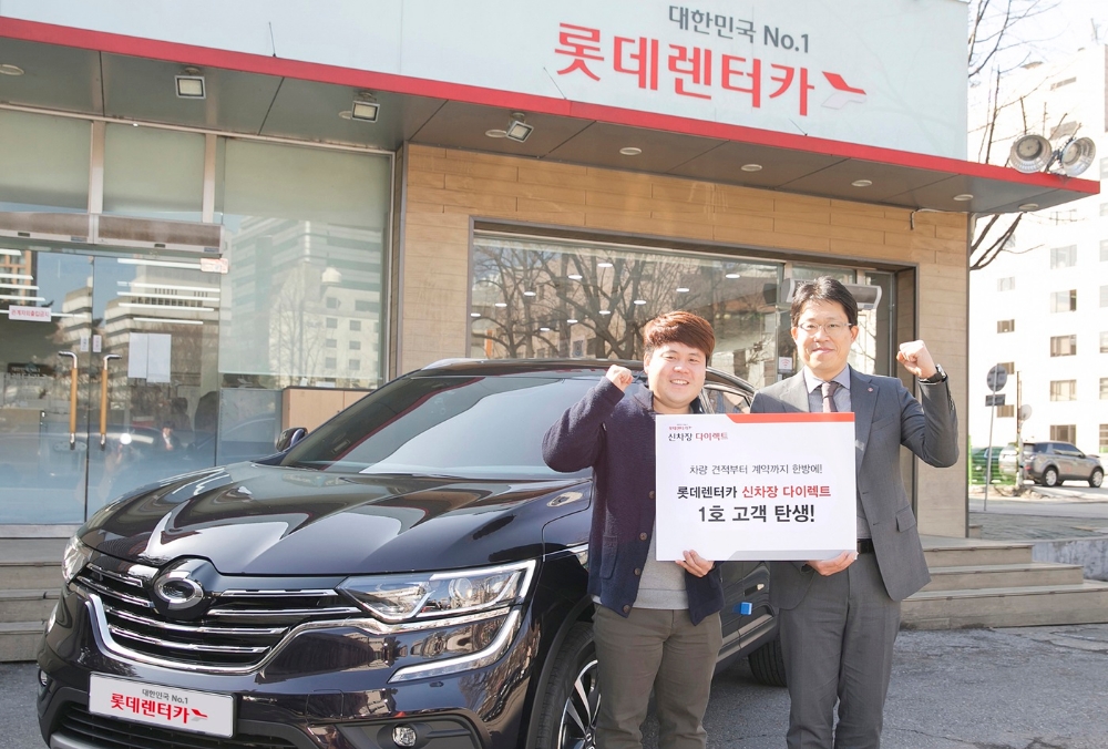 ‘신차장 다이렉트’ 1호 차량 전달.(사진=롯데렌터카)