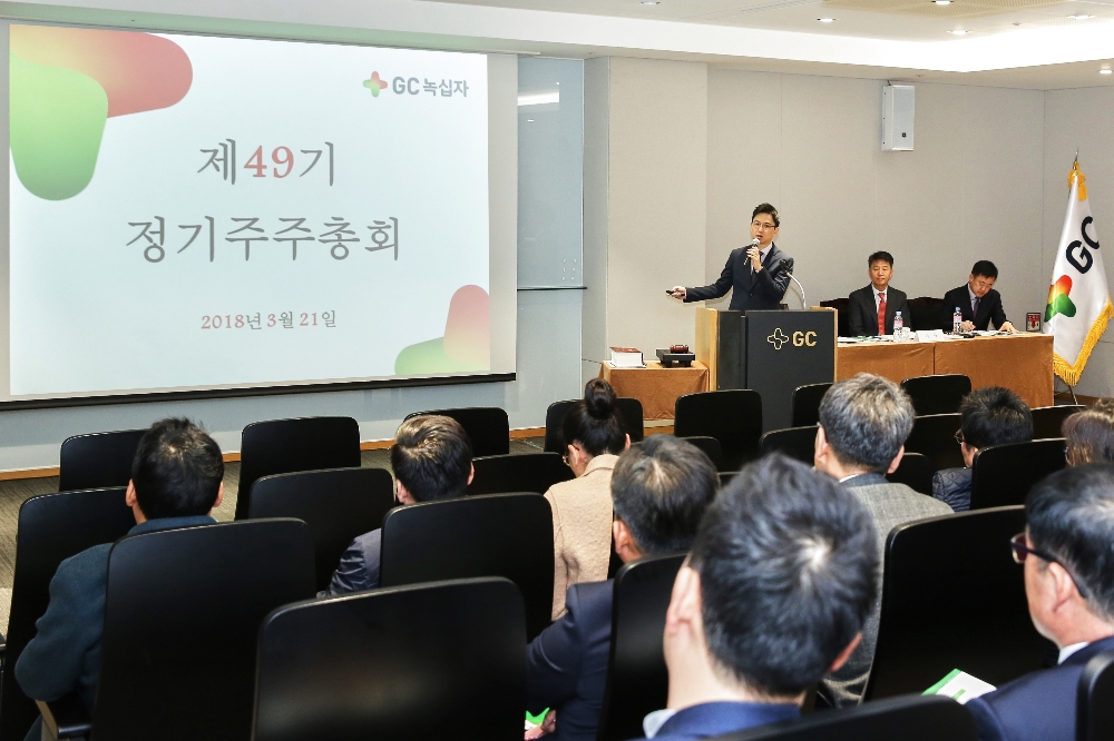 경기도 용인 본사에서 21일 개최된 제49기 GC녹십자 정기 주주총회에서 허은철 대표이사가 보고를 하고 있다. (사진=GC녹십자)