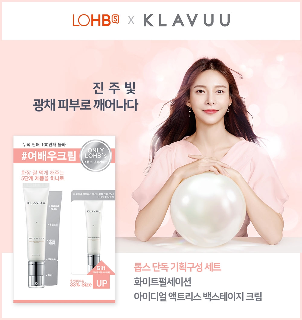 진주코스메틱 클라뷰, 롯데 H&B 스토어 ‘롭스’ 입점