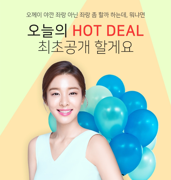 더마 코스메틱 앰플엔 핫딜 프로모션 실시 이미지.(사진=코리아나화장품)