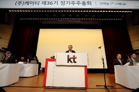 KT 황창규 회장이 정기 주주총회 의장석에서 발언하고 있는 모습. (사진=KT)