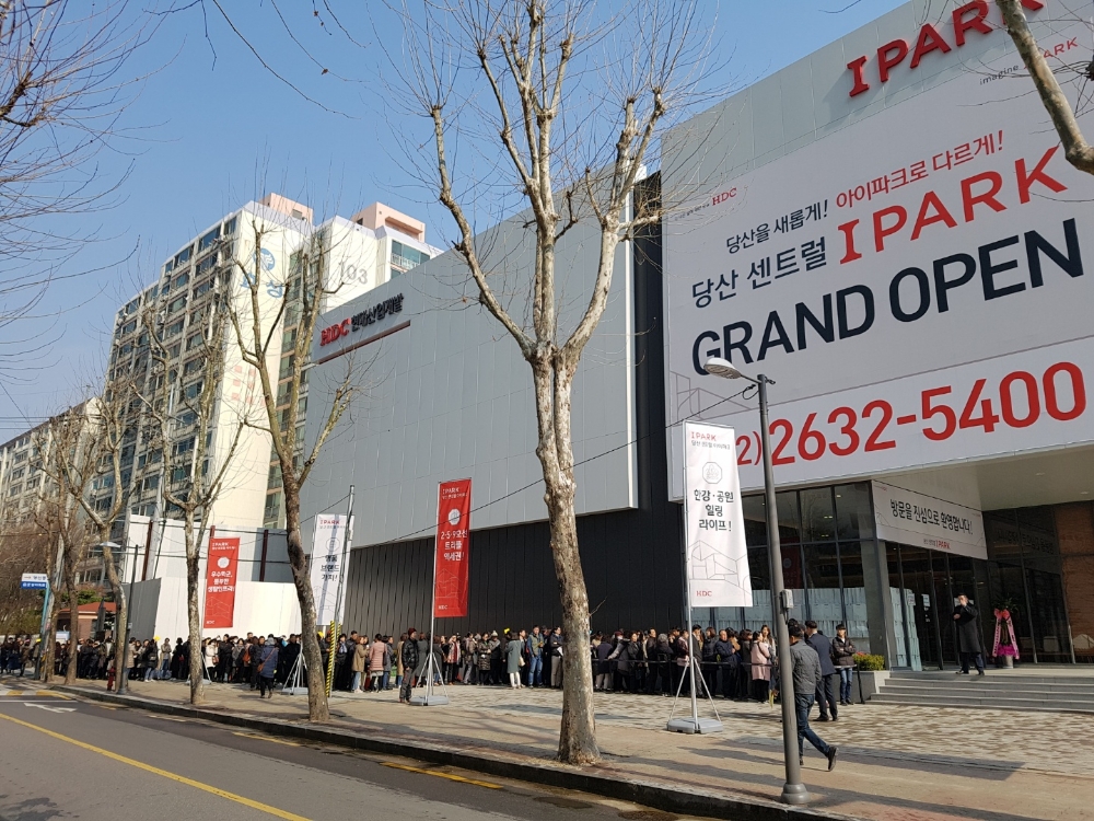 당산 센트럴 아이파크 견본주택 외관.(사진=현대산업개발)