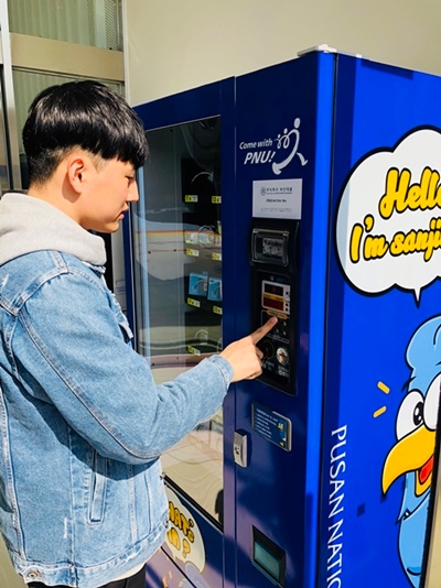 기념품 자판기를 이용하고 있는 대학생.(사진=부산대학교)