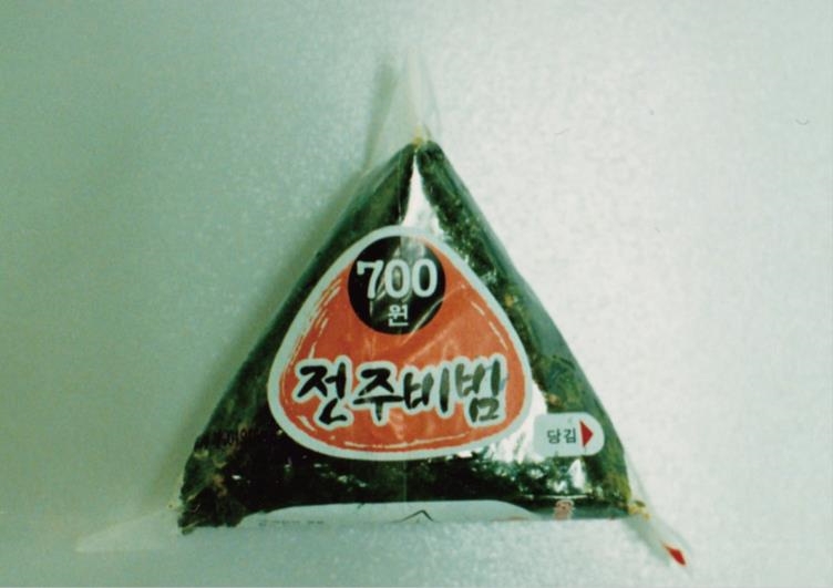 롯데후레쉬델리카는 2001년 한국인이 즐겨먹는 전통음식 전주비빔밥을 응용해 ‘전주비빔 삼각김밥’을 개발했다. 전주비빔 삼각김밥은 한국인들의 입맛을 사로잡으며 지금까지도 인기를 끌고 있다. (사진=롯데푸드)