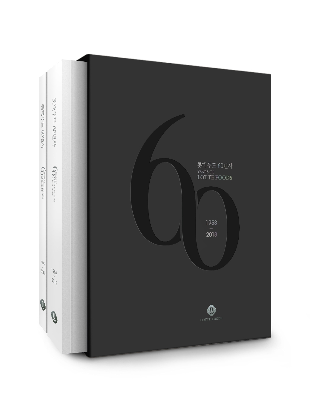 롯데푸드 60년사 (사진=롯데푸드)