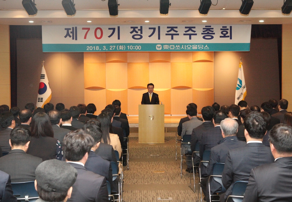 (사진=동아쏘시오홀딩스)