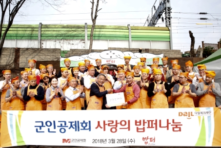 군인공제회, ‘사랑의 밥퍼’ 나눔봉사 실천