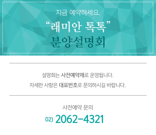 삼성물산, 4월 ‘래미안 목동아델리체’ 고객설명회 운영