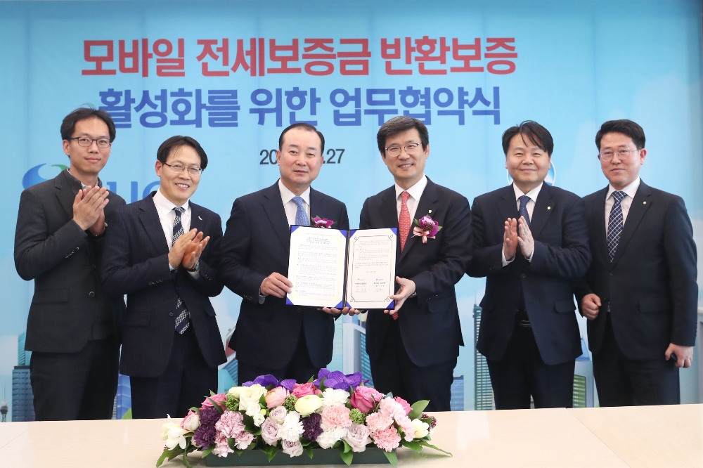 모바일 전세보증금 반환보증 업무협약식.(사진=주택도시보증공사)