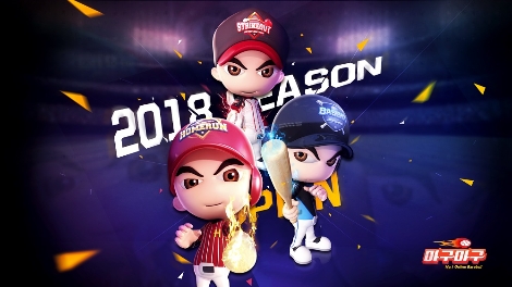 넷마블 '마구마구' 이미지. (사진=넷마블)