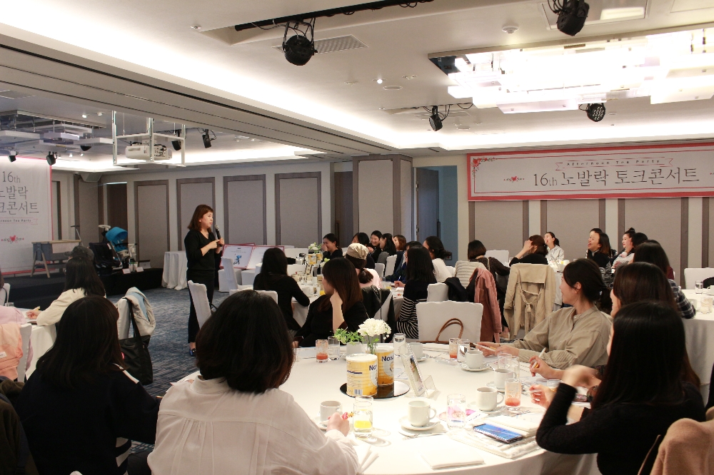 GC녹십자가 지난 27일 서울 강남구 르 메르디앙 호텔에서 예비맘100명을 초청해 ‘제 16회 노발락 토크콘서트’를 개최했다.(사진=GC녹십자)