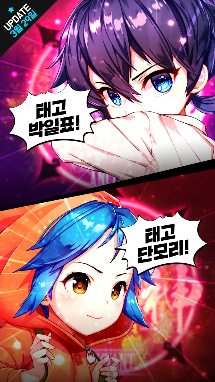 갓 오브 하이스쿨, 신규 캐릭터 업데이트 진행