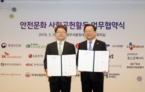 동서발전-행안부, ‘안전문화 사회공헌활동’ 업무협약 체결