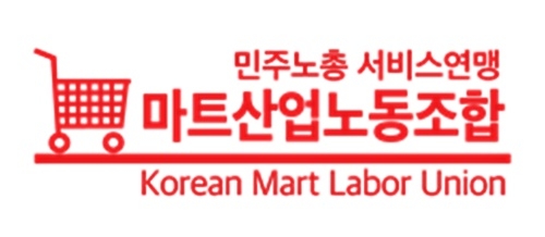마트산업노조