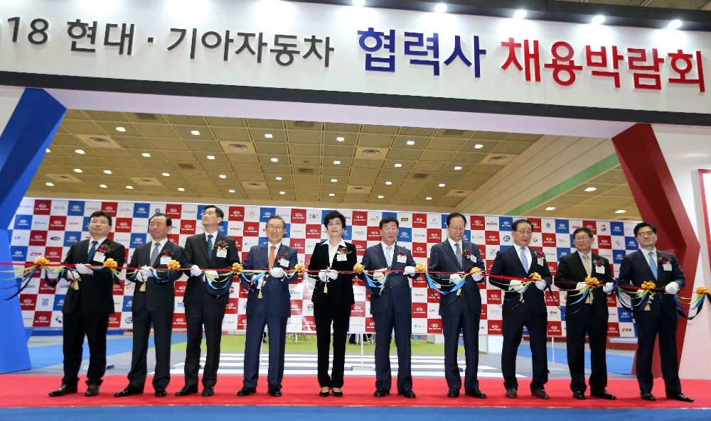 행사참가자들이 ‘2018 현대기아자동차 협력사 채용박람회’ 개막식에서 기념촬영을 하고 있는 모습.(사진=현대자동차)